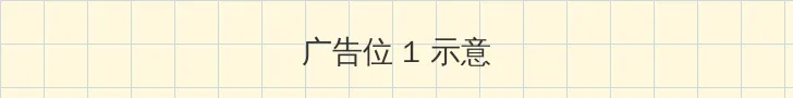 性一交一乱一伦色一情 顶部横幅广告位